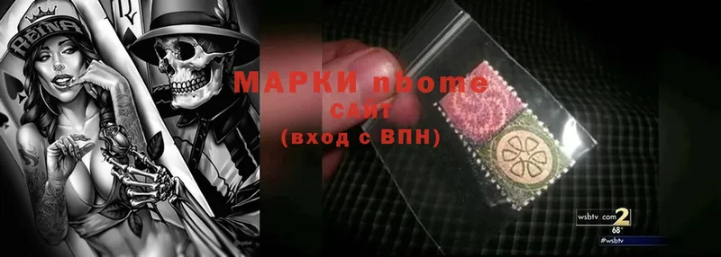 Марки N-bome 1,5мг  Болотное 